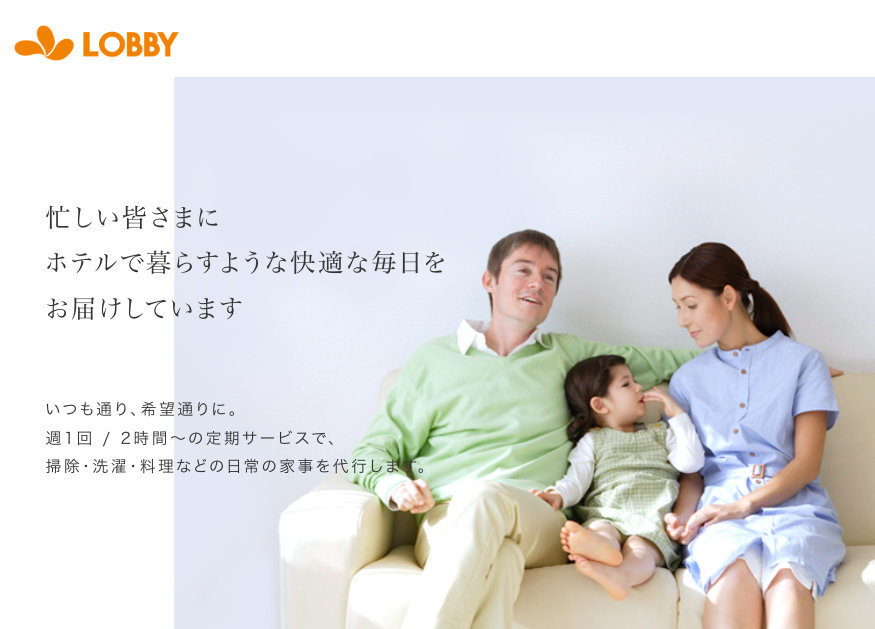 LOBBY(ロビー)